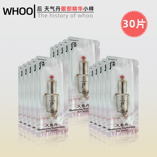 韩国天气丹抗皱提拉紧致眼部精华