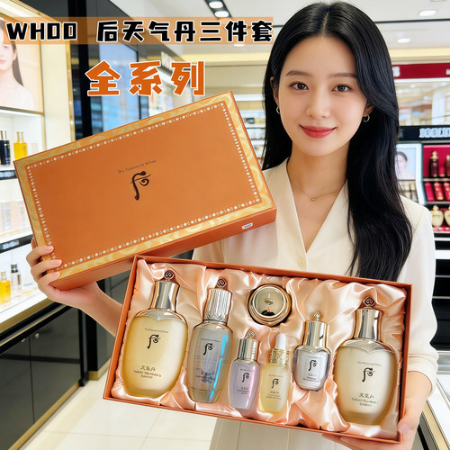 韩国WHOO后天气丹水乳霜修复套装
