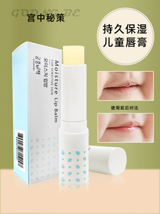 韩国宫中秘策儿童唇膏持久滋养保湿 水润植物无添加宝宝润唇膏3.3g