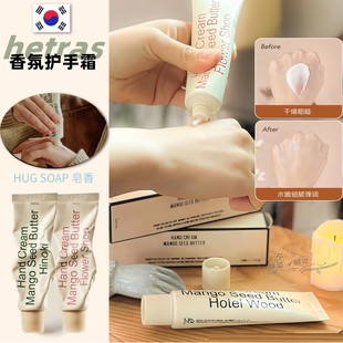 韩国hetras香氛护手霜50ml小众无花果花香木质滋润不腻手部护理女