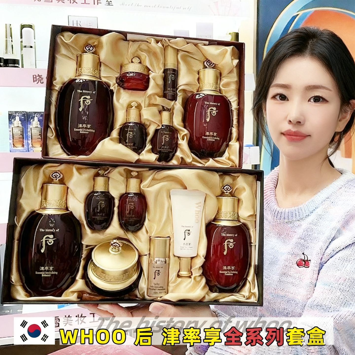 韩国WHOO后津率享水乳霜三件套盒紧致抗皱保湿滋润修复护肤品套装