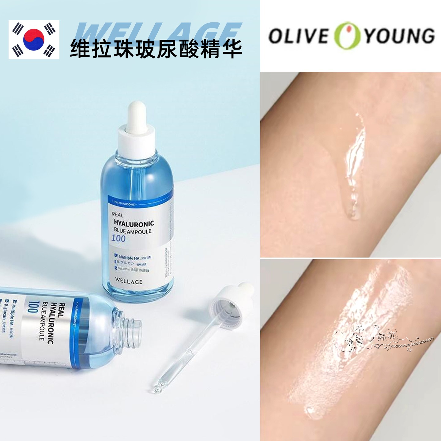 wellage维拉珠玻尿酸精华75ml