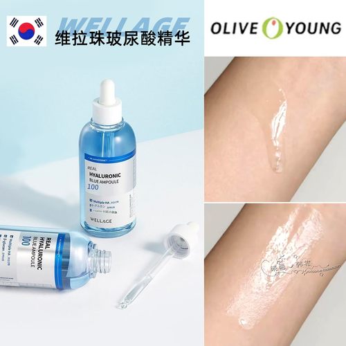 wellage维拉珠玻尿酸精华75ml