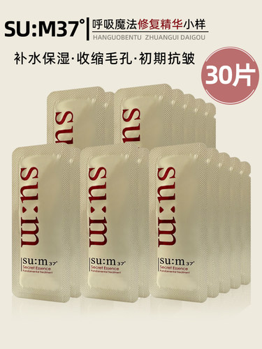 收缩毛孔补水韩国精华苏秘37°
