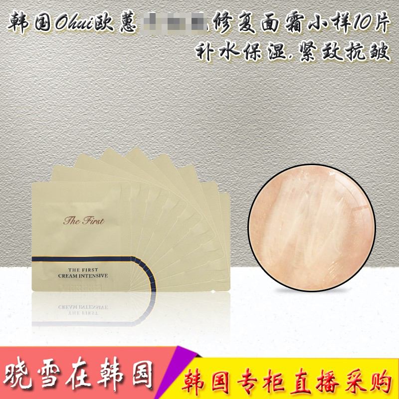 抗皱修复韩国水乳欧蕙滋养皮肤
