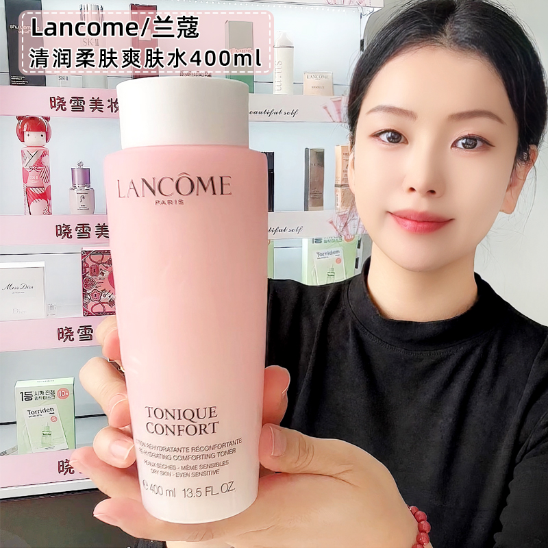 法国兰蔻保湿补水滋养嫩肤大粉水