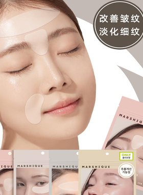 韩国oliveyoung热销 marshique法令纹贴抗皱改善皱纹抬头纹川字纹
