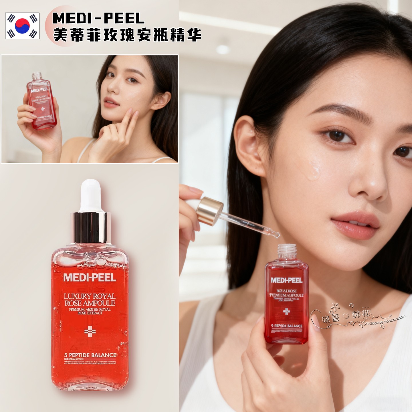 韩国MEDIPEEL美蒂菲玫瑰精华面部安瓶液补水保湿舒缓修护提亮肤色