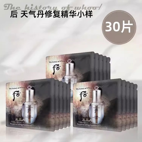 天气丹抗皱韩国精华后淡化细纹