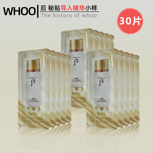 促进皮肤吸收抗皱韩国精华后提亮