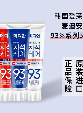 韩国Amore爱茉莉麦迪安93%牙膏120g装去黄亮白去牙渍烟渍清新口气