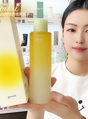韩国goodal果达儿青橘VC爽肤水补水保湿提亮肤色高保湿滋润湿敷水