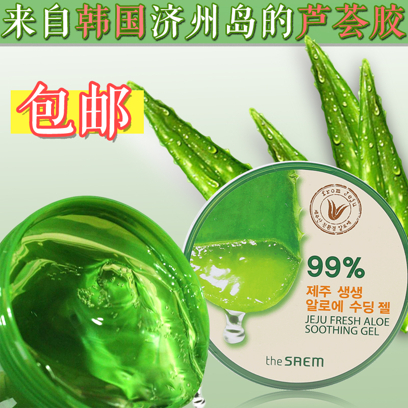 韩国得鲜芦荟胶300ml 济州岛清新植物面膜 晒后修复滋润补水 包邮