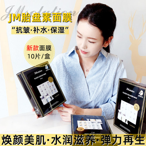 jmsolution韩国保湿补充包邮面膜