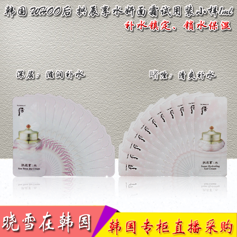 清爽补水保湿韩国面霜后收缩毛孔