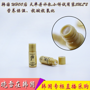 WHOO后 天率丹水乳小样抗皱修复提拉紧致试用装30对韩国本土采购