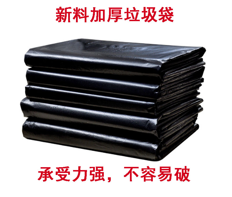热卖大号垃圾袋平口加