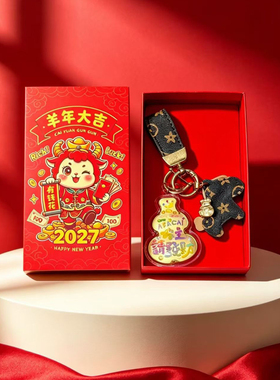 新款彩绘葫芦招才金箔钥匙扣