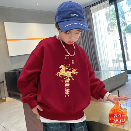 男童加绒红色卫衣冬季2026新款儿童加厚本命年大童马年拜年衣服潮