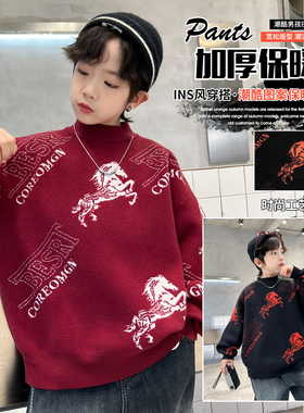 男童毛衣加厚秋冬装2025新款大童冬季本命年红色儿童针织衫拜年服