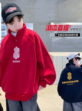 男童红色卫衣加绒加厚2026新款儿童打底衫中大童上衣冬装新年衣服