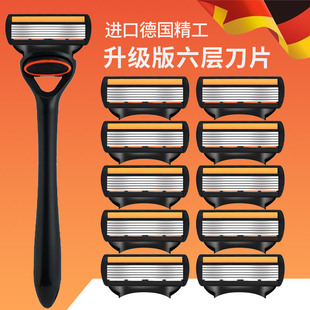 【活动中】全新6层剃须刀手动刮胡刀男士进口刀片通用5层刀头刀架