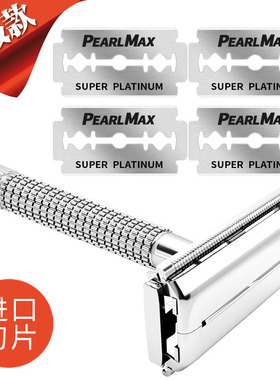 进口双面刀片手动剃须刀老式不锈钢刮胡刀男士刮脸刮毛修眉工业用