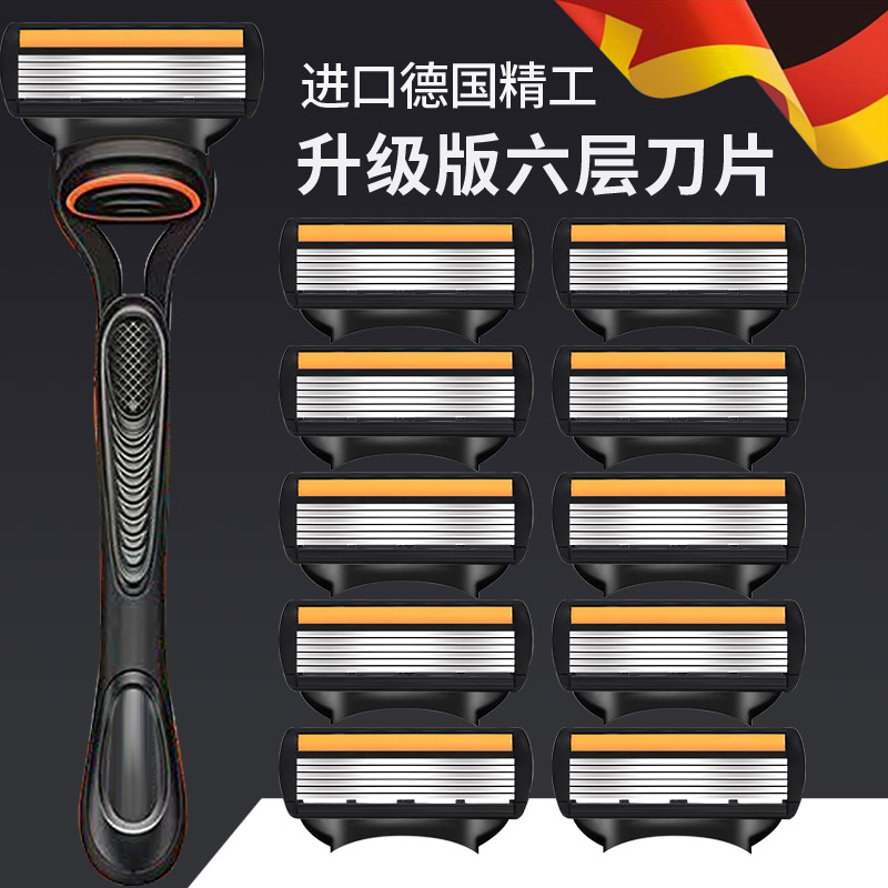 【进口刀片】新款剃须刀手动刮胡刀头男士6层通用5层刀片刀架
