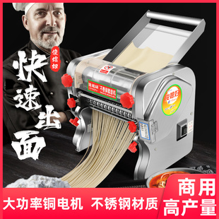 俊媳婦全銅電機(jī)商用電動壓面機(jī)面條機(jī)全自動揉面一體機(jī)大小型臺式