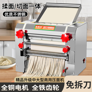 俊媳妇免拆刀商用压面机电动大型面条机揉面机不锈钢全自动擀面机