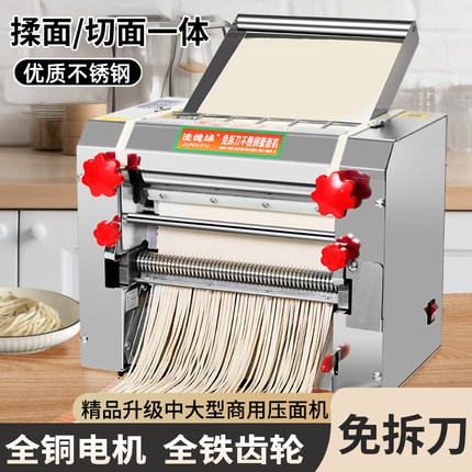 俊媳妇免拆刀商用压面机电动大型面条机揉面机不锈钢全自动擀面机
