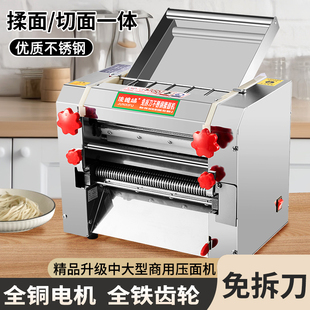 俊媳妇免拆刀商用压面机电动大型面条机揉面机不锈钢全自动擀面机