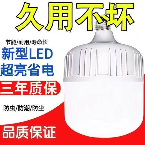 LED灯泡超亮无频闪E27螺口球泡灯