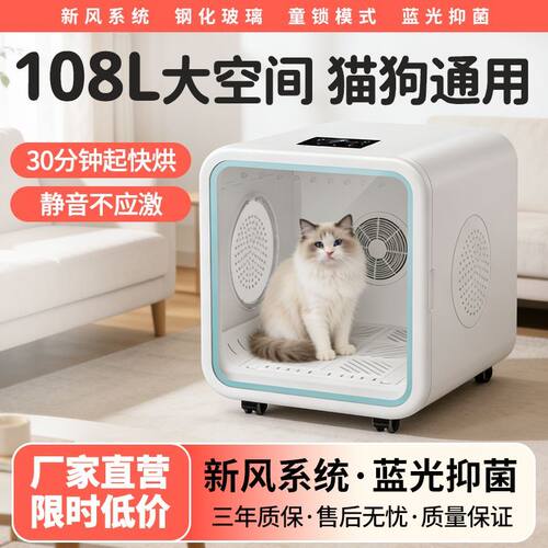 智能宠物烘干箱全自动静音宠物烘干机家用猫咪吹水机大风力吹风机