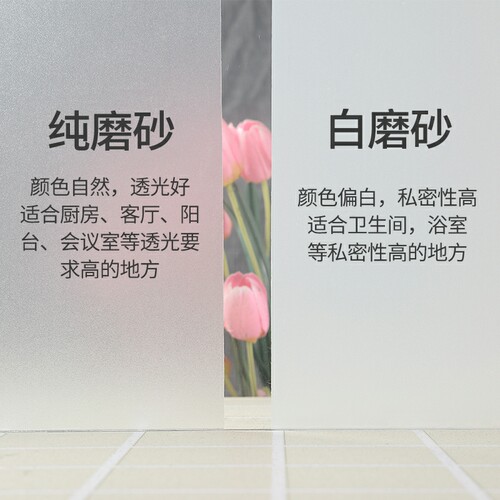 免胶磨砂玻璃贴纸透光不透明窗户卫生间浴室防窥遮光防走光贴膜