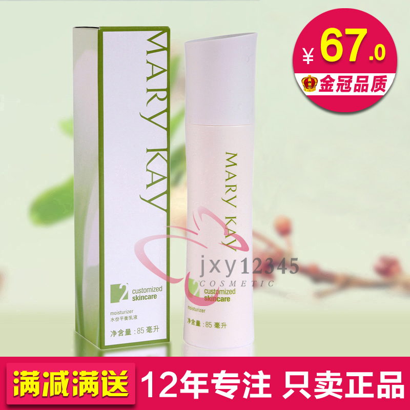 õÁÕ¿Ë®·ÝƽºâÈéÒº85ml 2ºÅÈéÒº×ÌÈó²¹Ë®¿ØÓͱ£ÊªÃæËªÕýÆ·»¯×±Æ·