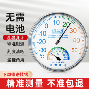 家用温湿度计办公室气温计药店婴儿房室温内指针式温度计湿度壁挂