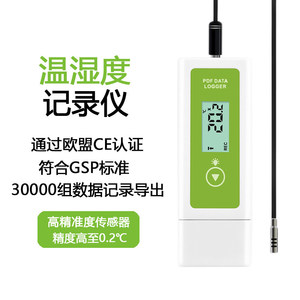 高精度药品温湿度记录仪冷链冷库温度计自动监控疫苗运输温湿度计