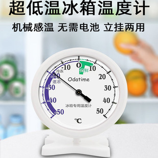 现货医用冰箱温度计室内家用冰柜冷藏冷冻库医院疫苗留样柜内置