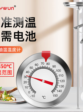 三印加长探杆插入式温度计机械