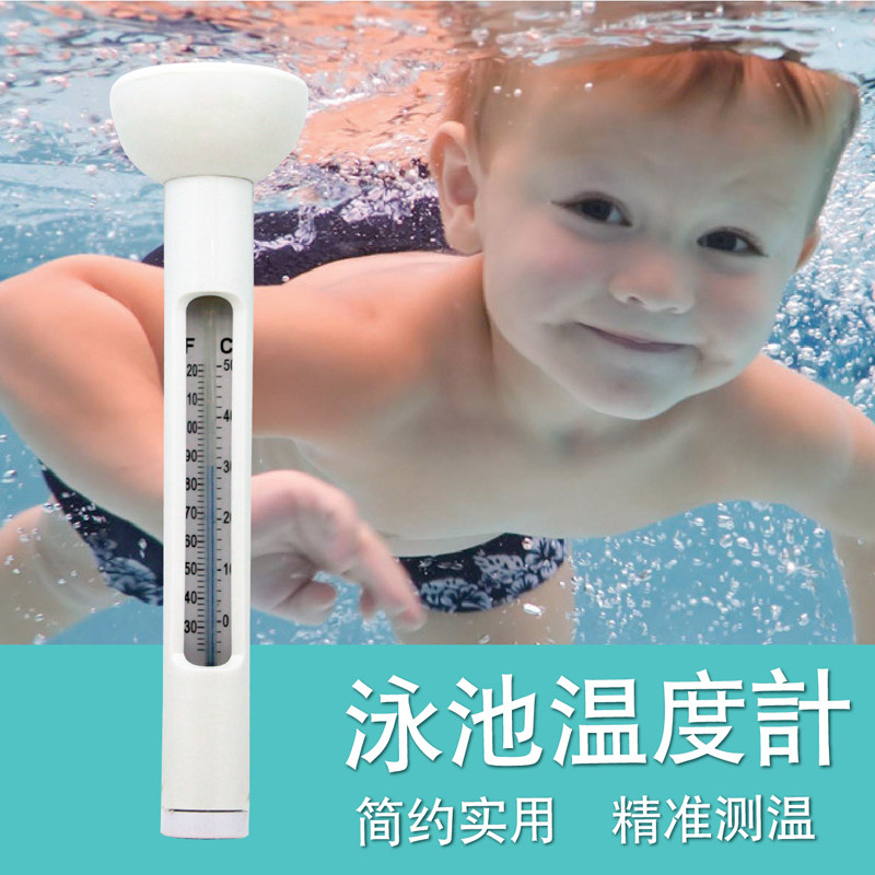 浮水泳池温度计浴池温泉游泳使用图片