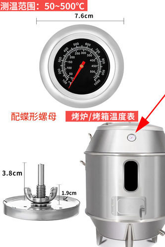 三印双金属温度计烤鸭炉专用