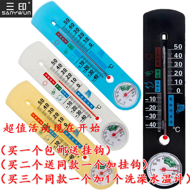 大棚温度计湿度计家用水银室外图片