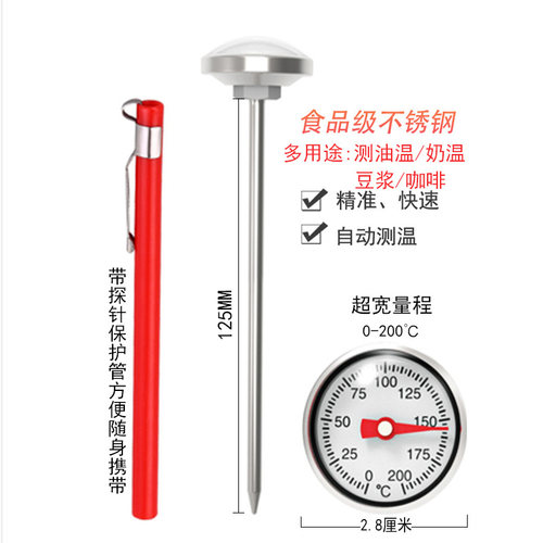 三印食品温度计液体膏体小巧携带