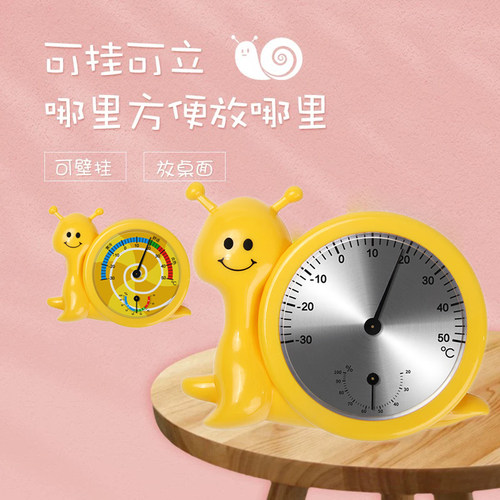 家用卡通儿童温湿度计室内高精准度温湿度计温度表婴儿房温湿度计