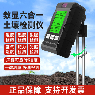 高精度土壤温度计多功能农业大棚PH值酸碱度湿度计花盆土地肥力计
