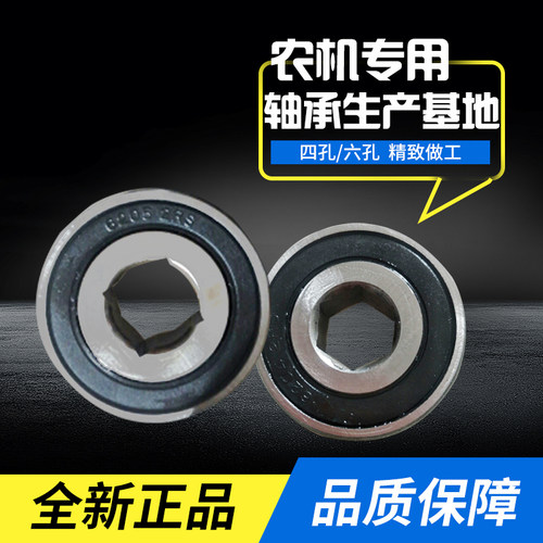 农机播种机四方孔六方六角轴承6203 6204 6205 6206 6207 6208-RS
