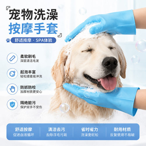 宠物洗澡手套狗狗猫咪按摩刷沐浴神器防抓防咬泰迪金毛搓澡用品
