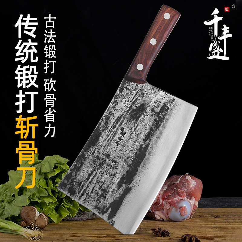 【砍坏包赔】砍骨刀不崩不卷