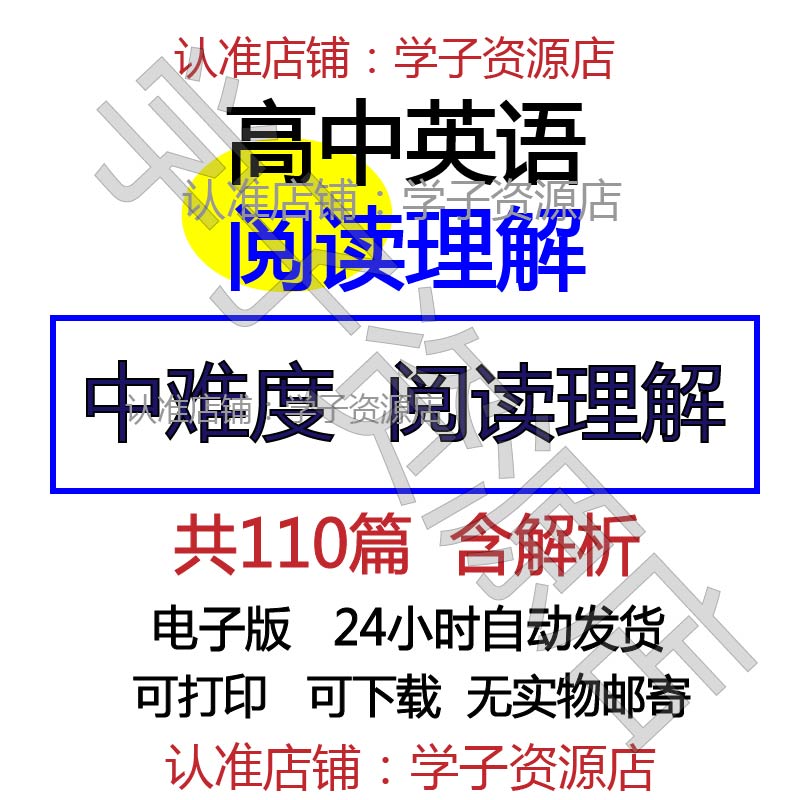 高中高考英语阅读理解中难度阅读理解难答题技巧Word电子版